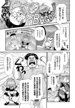 comic KURiBERON 2016-05 Vol. 43 - Page 62