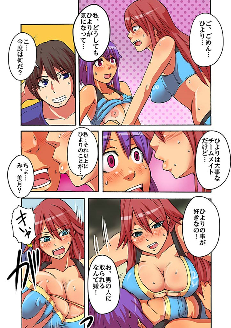 快感！？むき出し催眠レンズ