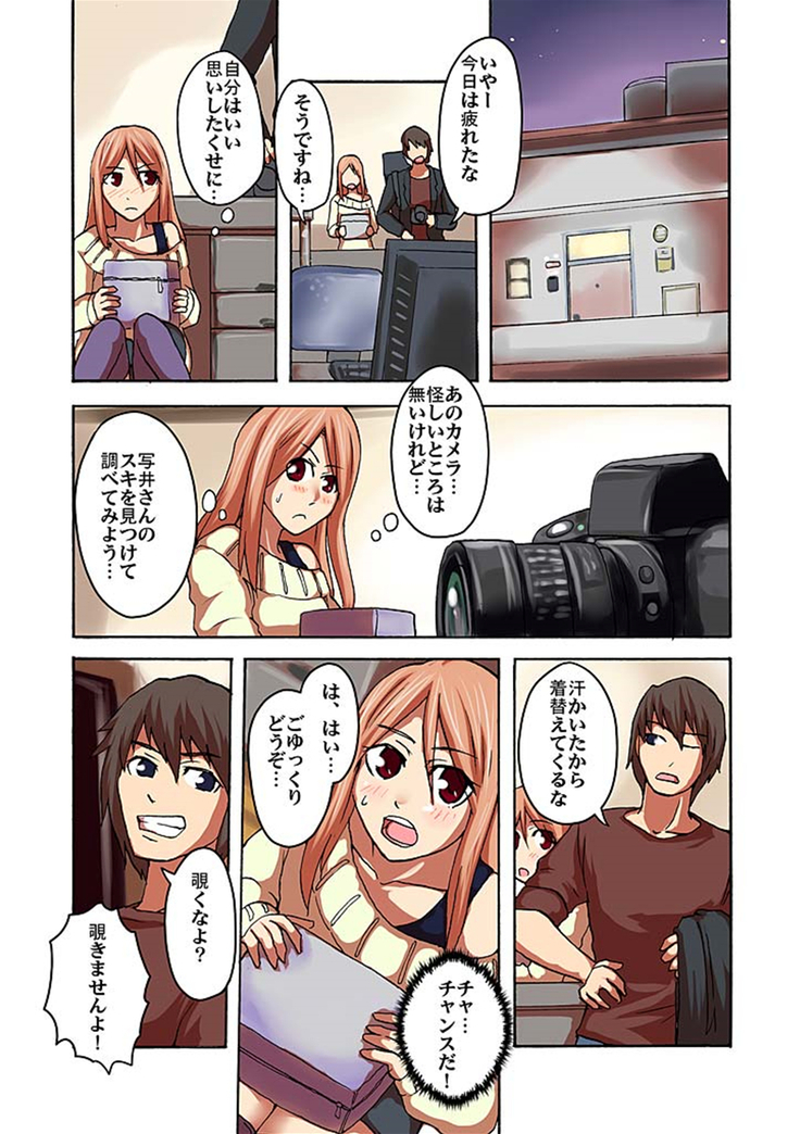 快感！？むき出し催眠レンズ