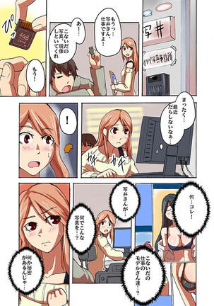 快感！？むき出し催眠レンズ - Page 44