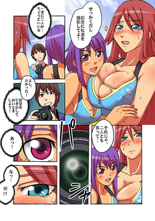快感！？むき出し催眠レンズ Page #96