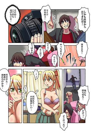 快感！？むき出し催眠レンズ Page #87