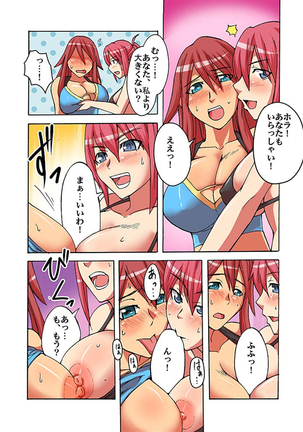 快感！？むき出し催眠レンズ Page #119