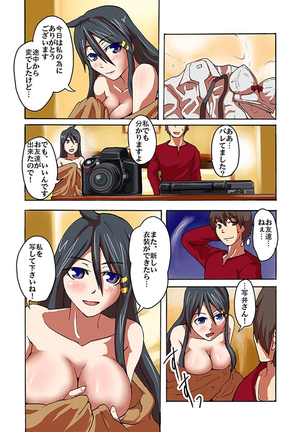 快感！？むき出し催眠レンズ Page #43