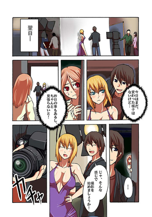 快感！？むき出し催眠レンズ Page #50
