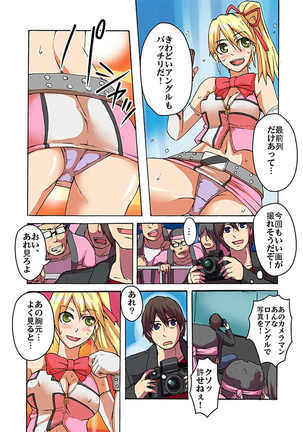 快感！？むき出し催眠レンズ Page #77