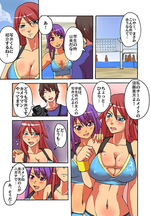 快感！？むき出し催眠レンズ Page #95