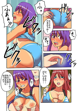 快感！？むき出し催眠レンズ Page #99