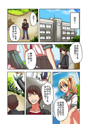 快感！？むき出し催眠レンズ Page #71