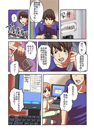 快感！？むき出し催眠レンズ Page #109