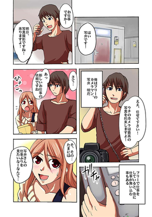 快感！？むき出し催眠レンズ Page #46