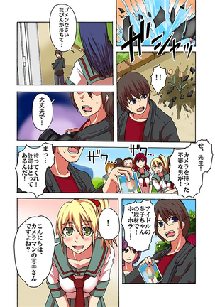 快感！？むき出し催眠レンズ Page #72