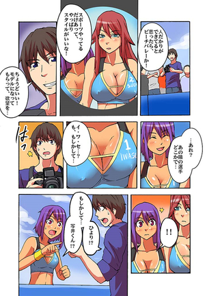 快感！？むき出し催眠レンズ Page #94