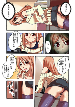 快感！？むき出し催眠レンズ Page #55
