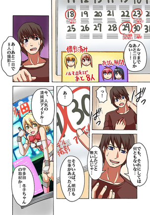快感！？むき出し催眠レンズ Page #70