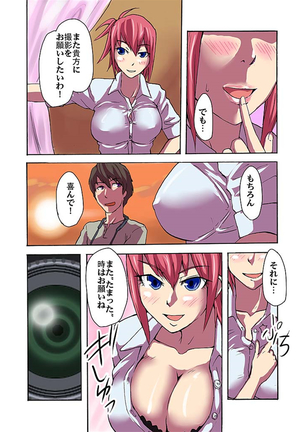 快感！？むき出し催眠レンズ Page #21