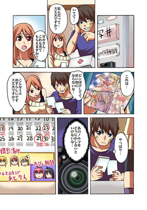 快感！？むき出し催眠レンズ Page #88