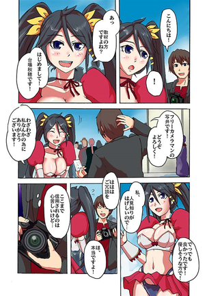 快感！？むき出し催眠レンズ Page #26