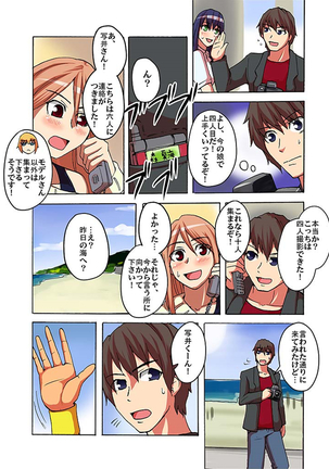 快感！？むき出し催眠レンズ Page #116
