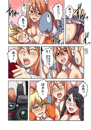 快感！？むき出し催眠レンズ Page #129