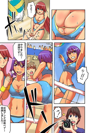 快感！？むき出し催眠レンズ Page #93