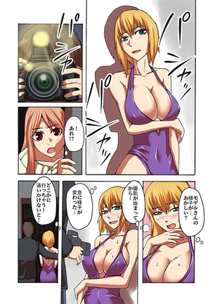 快感！？むき出し催眠レンズ Page #51