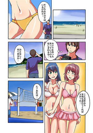 快感！？むき出し催眠レンズ Page #92