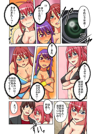 快感！？むき出し催眠レンズ Page #118