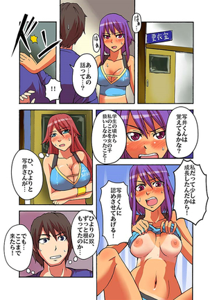 快感！？むき出し催眠レンズ Page #98