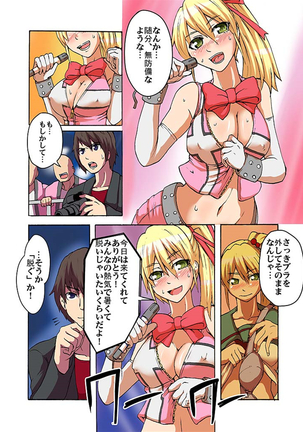 快感！？むき出し催眠レンズ Page #78