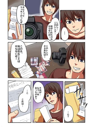 快感！？むき出し催眠レンズ Page #66