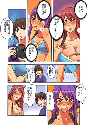 快感！？むき出し催眠レンズ Page #97