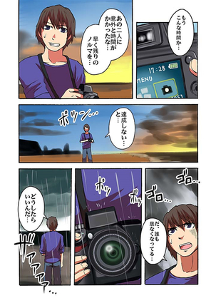 快感！？むき出し催眠レンズ Page #108