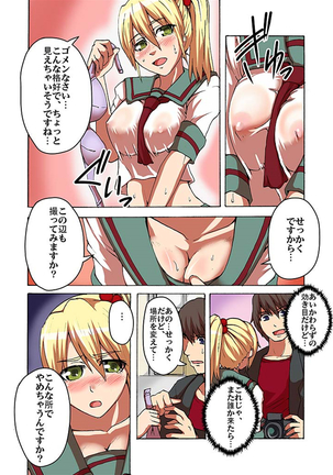 快感！？むき出し催眠レンズ Page #75