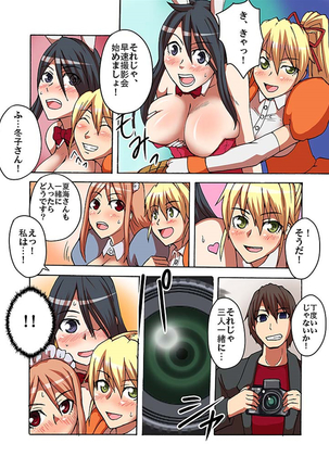 快感！？むき出し催眠レンズ Page #126