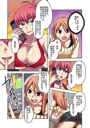 快感！？むき出し催眠レンズ Page #49