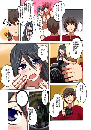 快感！？むき出し催眠レンズ Page #35