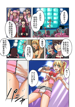 快感！？むき出し催眠レンズ Page #76