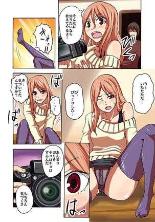快感！？むき出し催眠レンズ Page #56