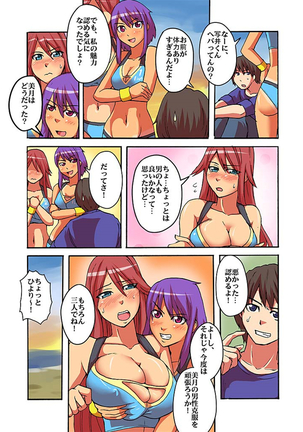 快感！？むき出し催眠レンズ Page #107