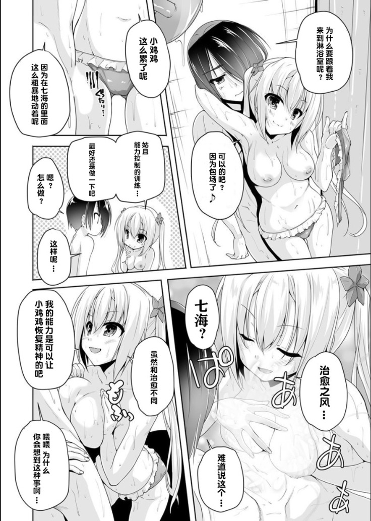 Nanami to pool de date
