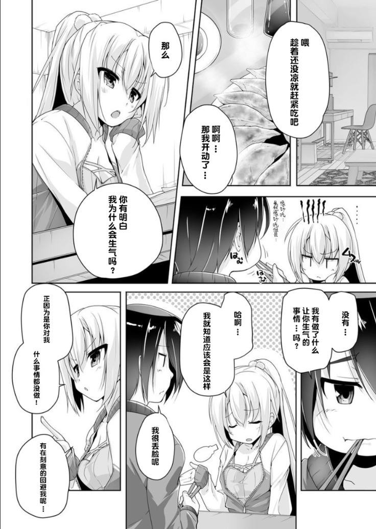 Nanami to pool de date