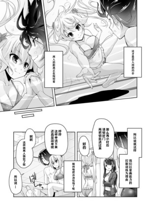 Nanami to pool de date