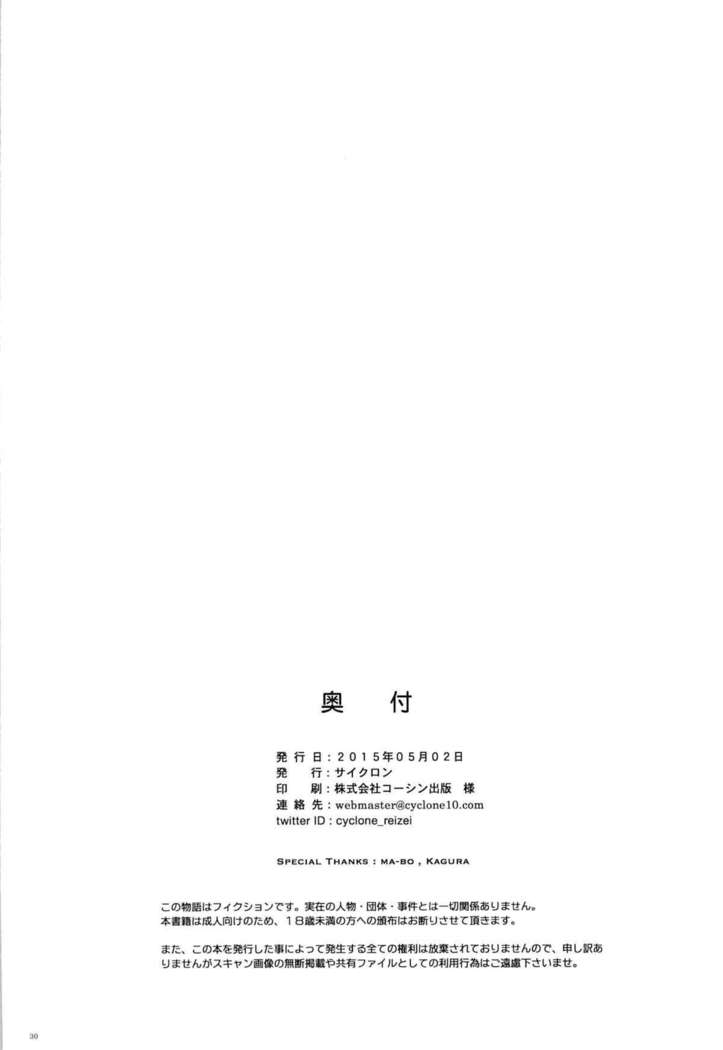 T-23 OKAKUGO   {doujin-moe.us}