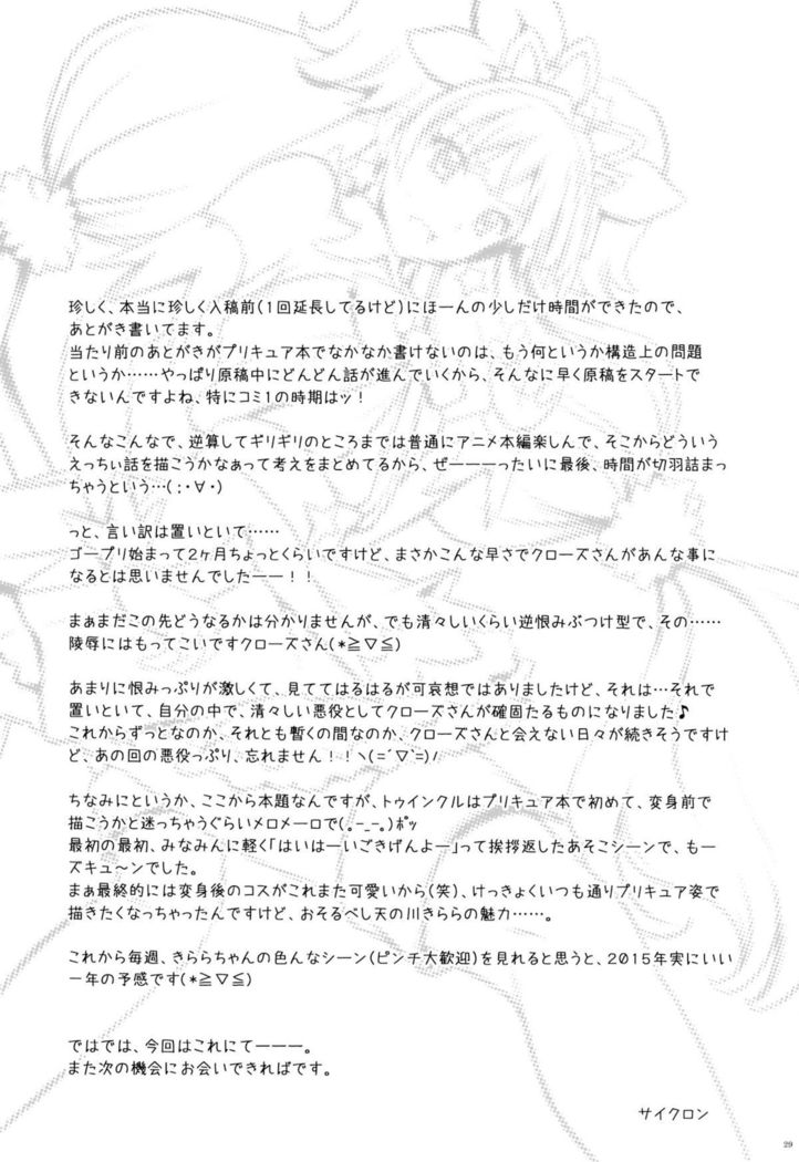 T-23 OKAKUGO   {doujin-moe.us}