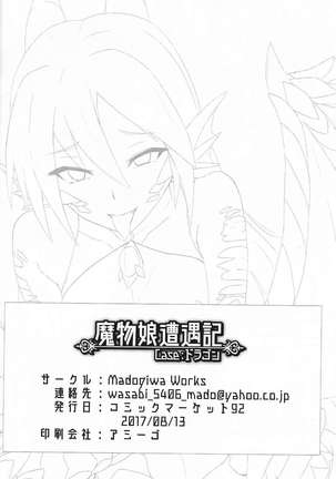 Mamono Musume Souguuki Case: Dragon Page #13