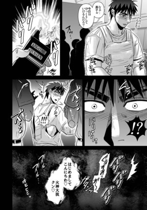 Kagami Taiga wa minna no mono Page #3