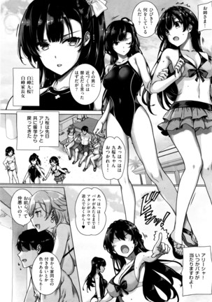 Amatsuka Gakuen no Ryoukan Seikatsu 1-9 - Page 77