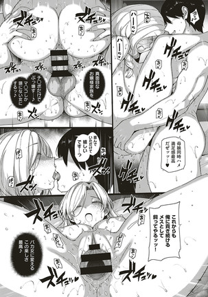 Amatsuka Gakuen no Ryoukan Seikatsu 1-9 - Page 226