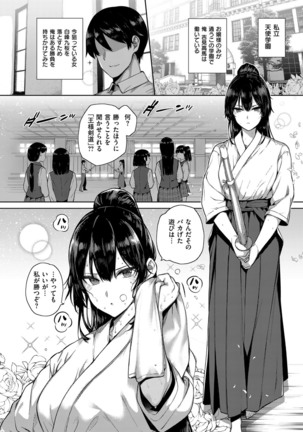 Amatsuka Gakuen no Ryoukan Seikatsu 1-9 - Page 167